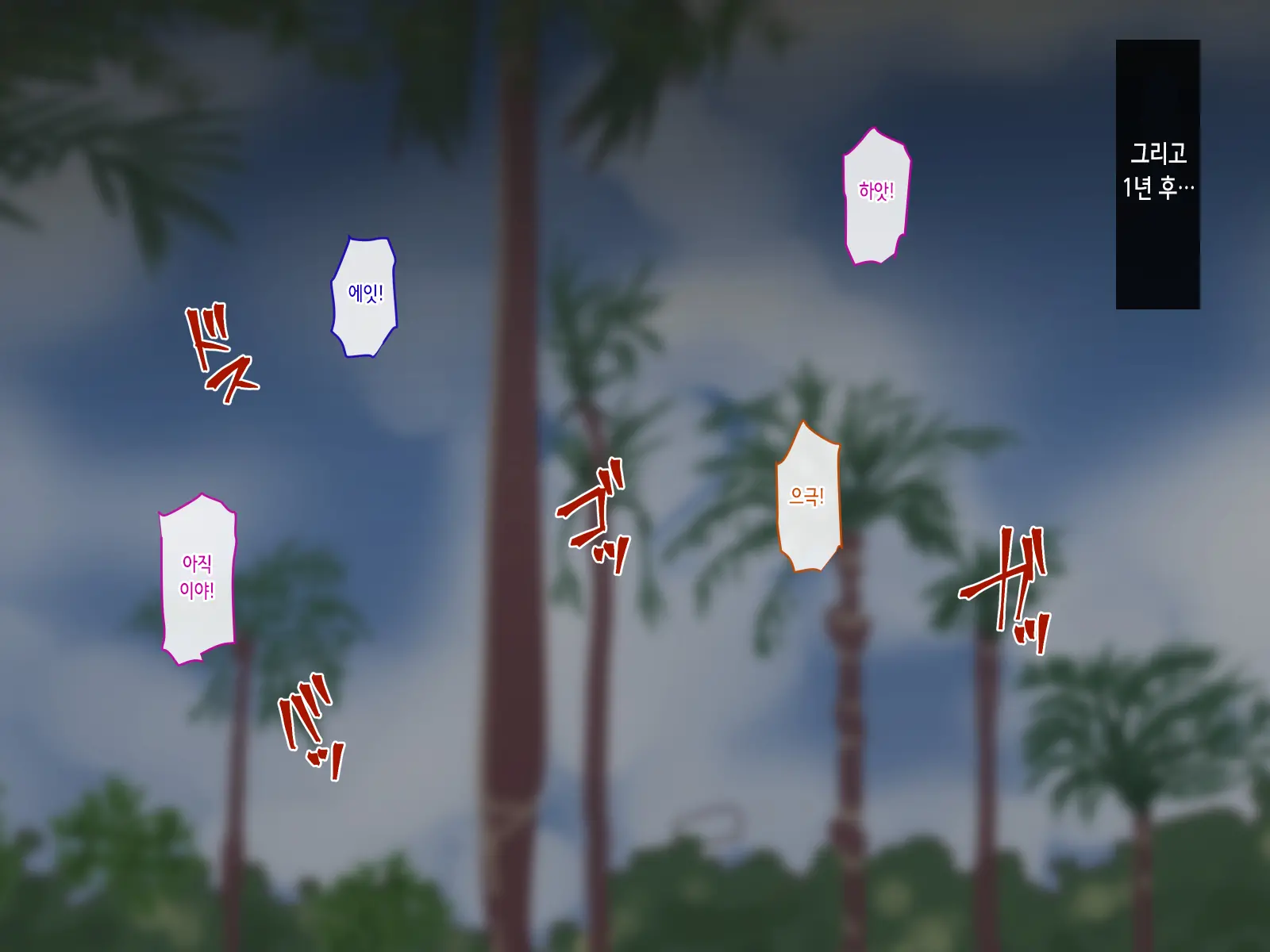 Mushi No Shima
